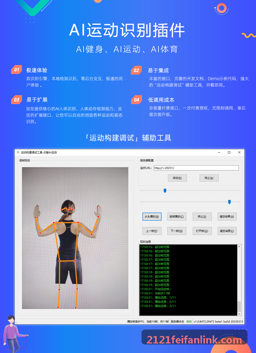 智能数据与业务协同中台产品